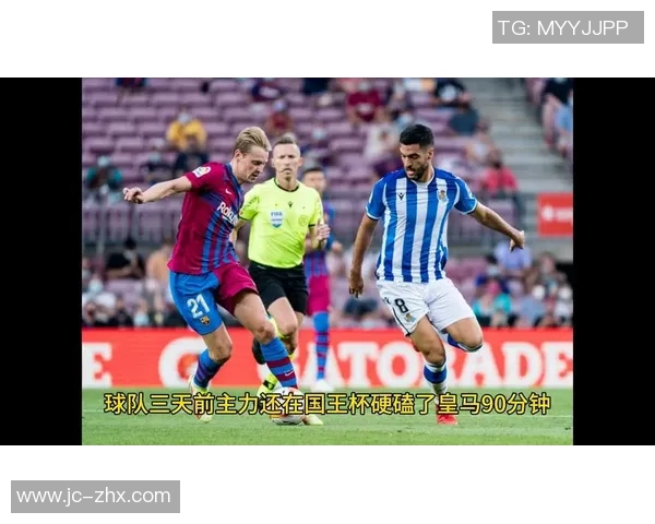 巴萨与皇家社会精彩对决录像回放分析与精彩瞬间回顾