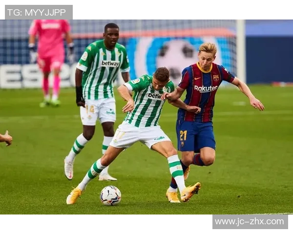 巴塞罗那与贝蒂斯对决前瞻分析及比赛看点全面解读